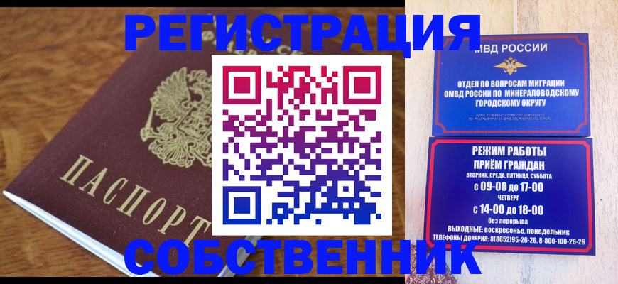 прописка регистрация в Боре