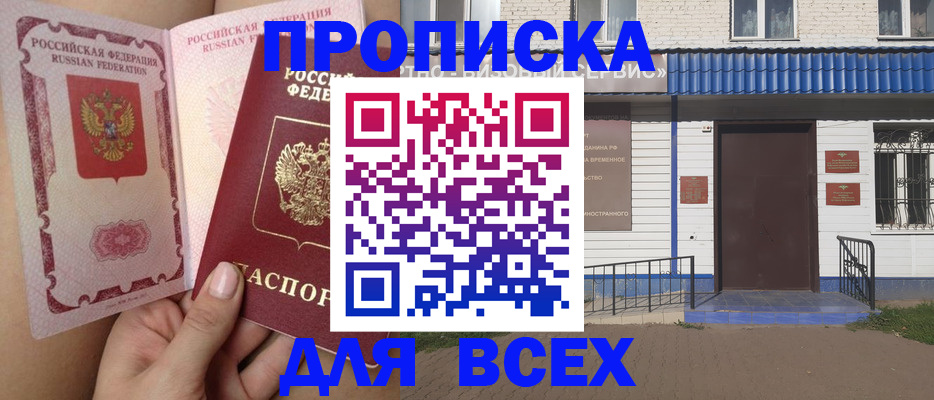прописка поиск в Боре