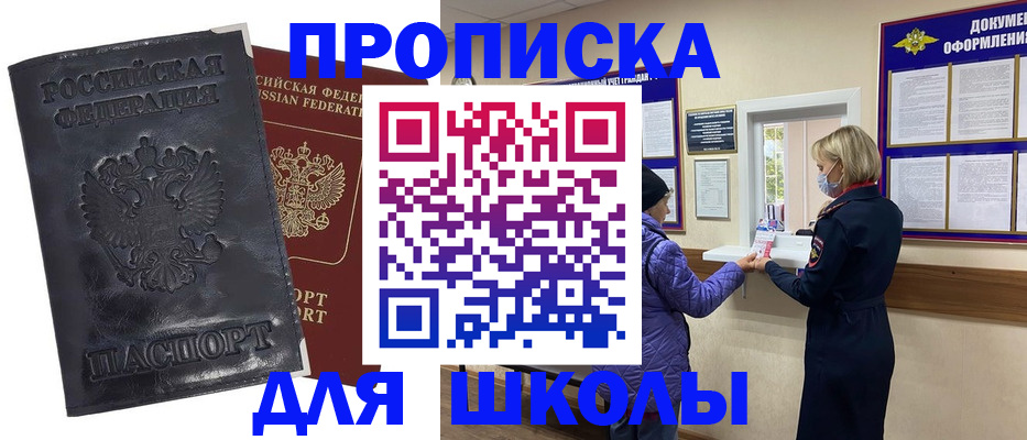 миграционный учет в Боре
