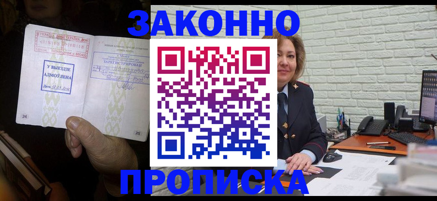 временная регистрация госуслуги в Боре