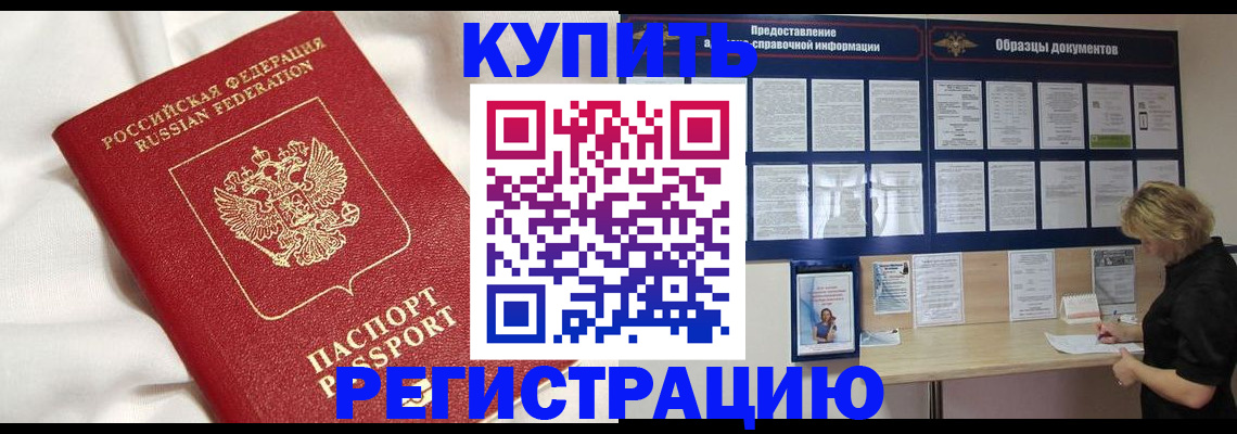 временная регистрация госуслуги в Боре